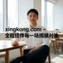 球迷社区用户头像三